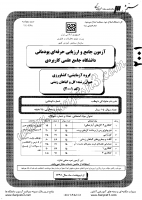 کاردانی جامع پودمانی جزوات سوالات گل گیاهان زینتی کاردانی جامع پودمانی 1391